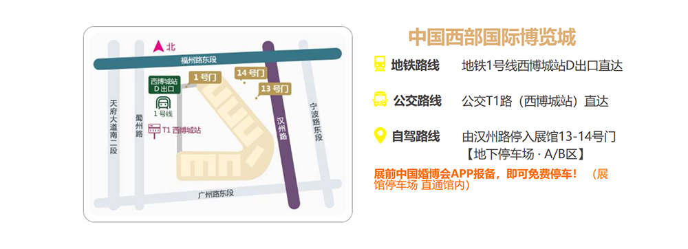 成都西部国际博览城位置图