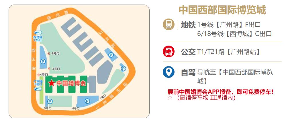成都西部国际博览城位置图 成都西部国际博览城位置图