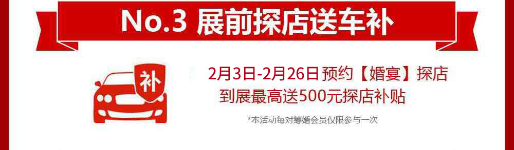 北京展会特惠 北京展会特惠