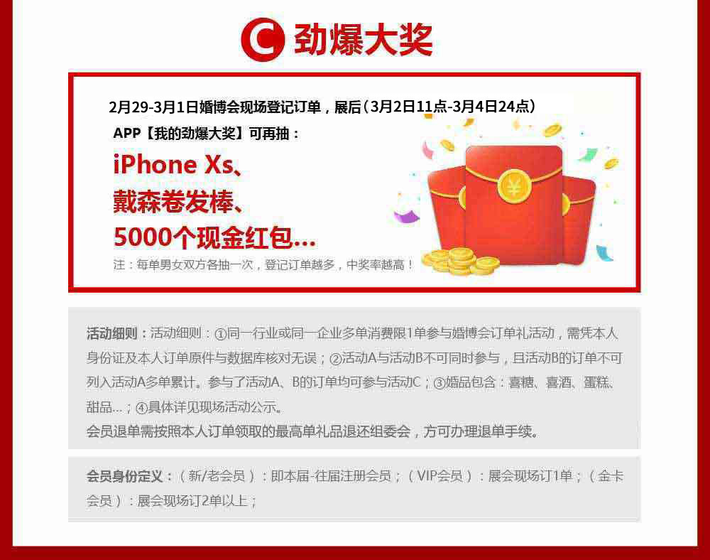 北京展会特惠 北京展会特惠