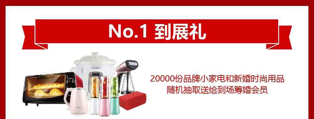 北京婚博会特惠 北京婚博会特惠