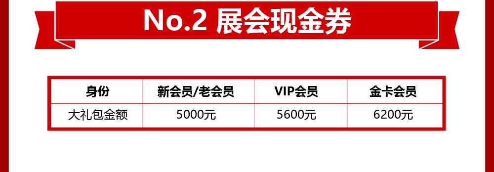 北京婚博会特惠 北京婚博会特惠