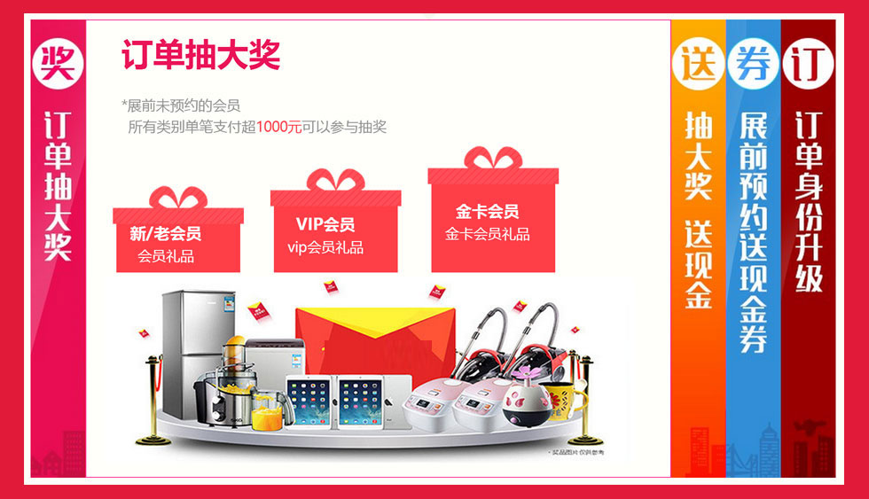 中国婚博会-特惠2 中国婚博会-特惠2